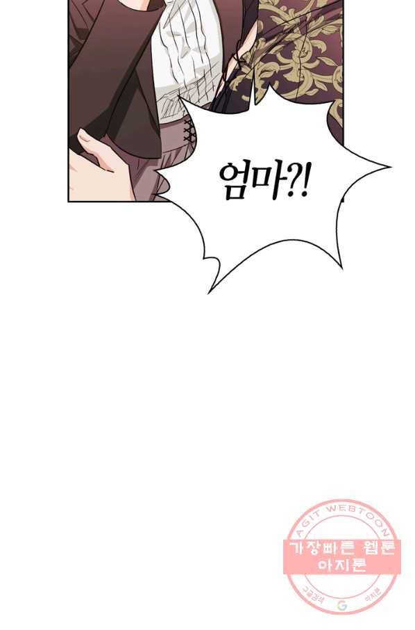 폭군에게는 악녀가 어울린다 90화 32