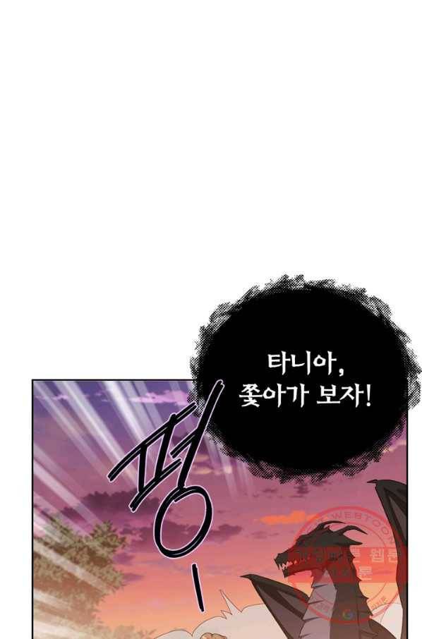 폭군에게는 악녀가 어울린다 90화 34