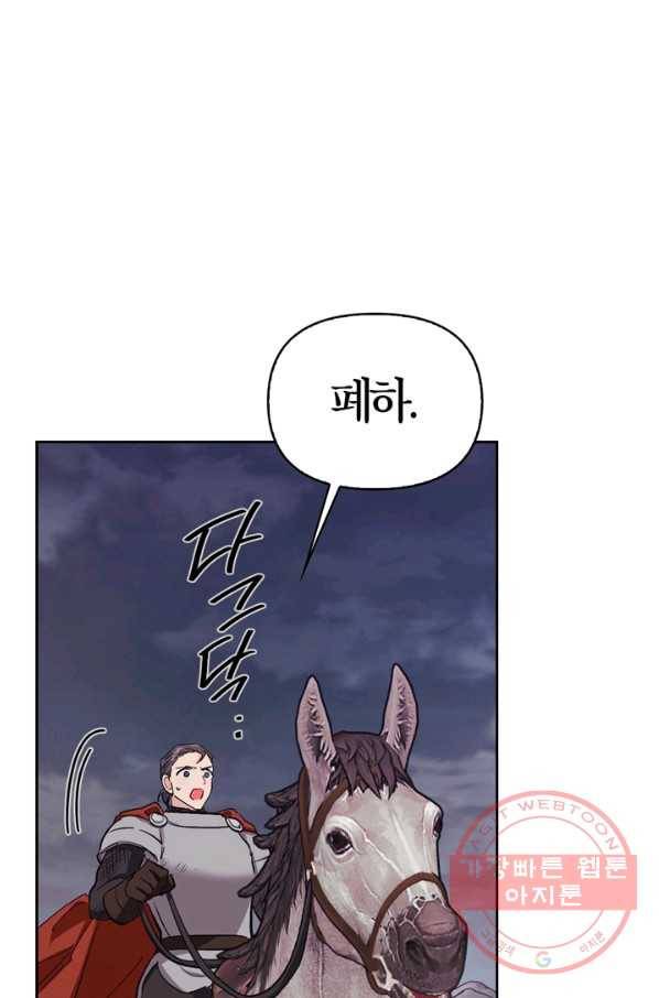 폭군에게는 악녀가 어울린다 90화 36