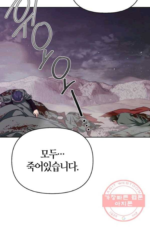 폭군에게는 악녀가 어울린다 90화 38