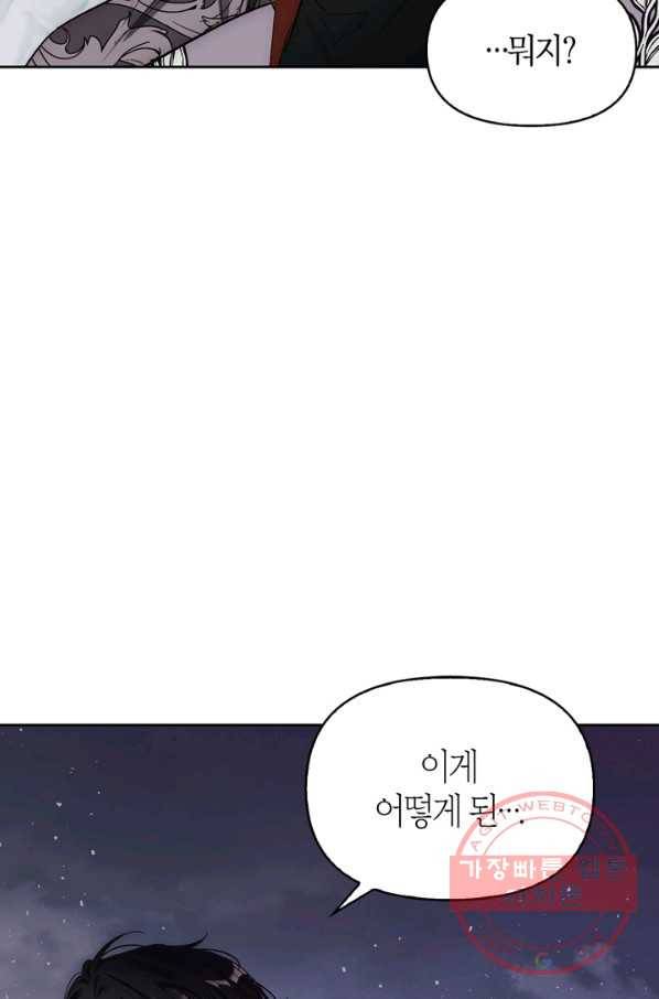 폭군에게는 악녀가 어울린다 90화 40