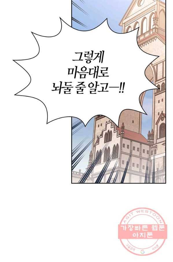 폭군에게는 악녀가 어울린다 90화 47