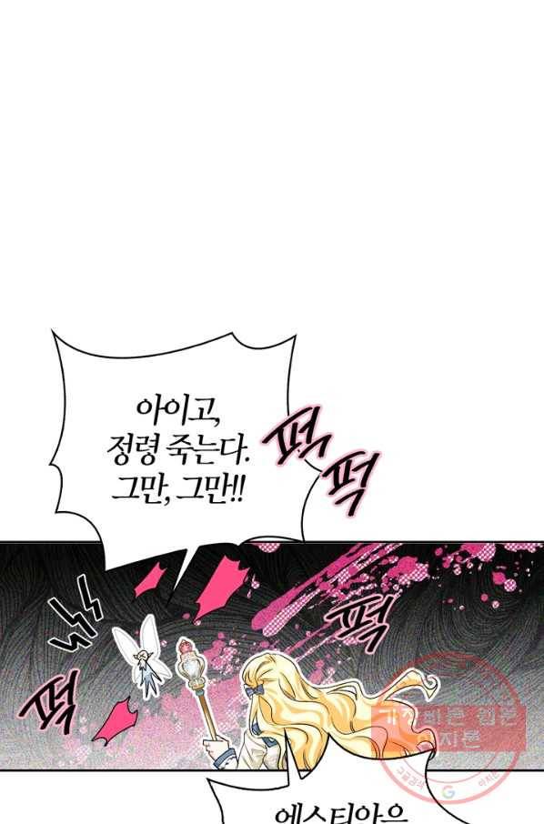 폭군에게는 악녀가 어울린다 90화 48