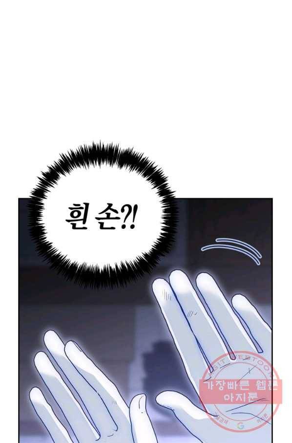 폭군에게는 악녀가 어울린다 90화 52
