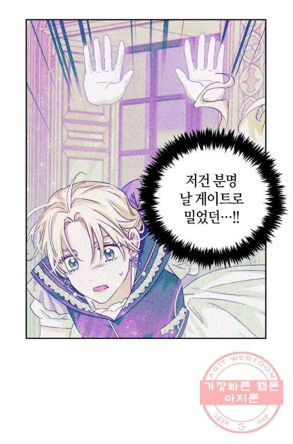 폭군에게는 악녀가 어울린다 90화 54