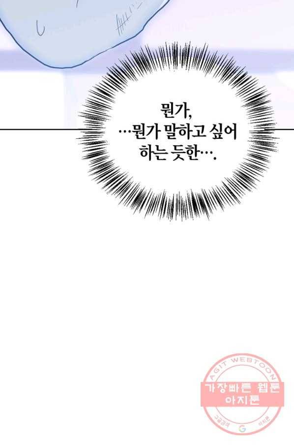폭군에게는 악녀가 어울린다 90화 59