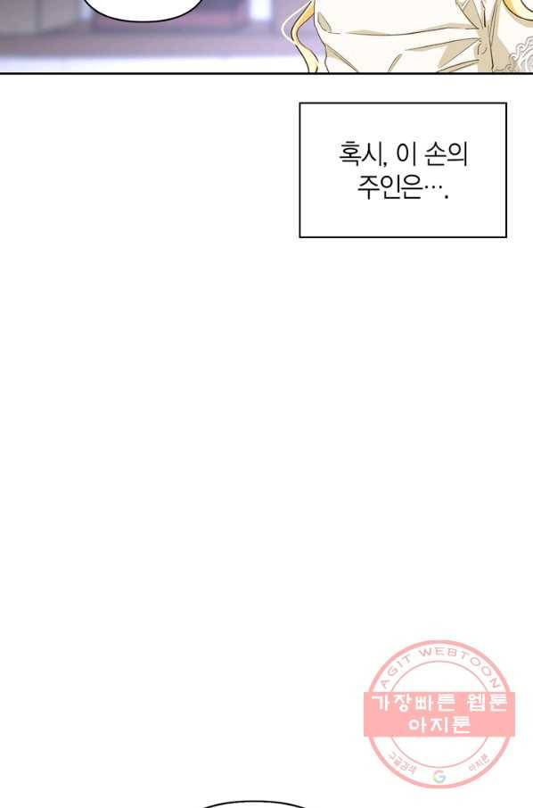 폭군에게는 악녀가 어울린다 90화 63