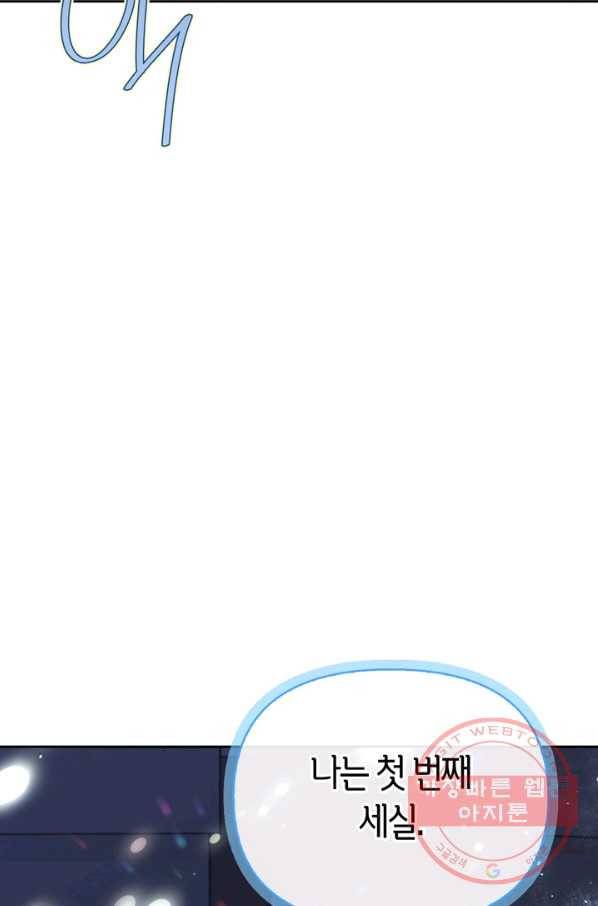 폭군에게는 악녀가 어울린다 90화 70