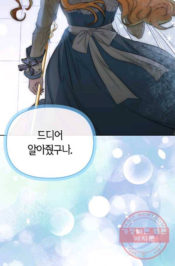 폭군에게는 악녀가 어울린다 90화 72