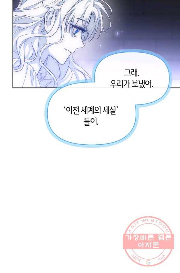 폭군에게는 악녀가 어울린다 90화 75