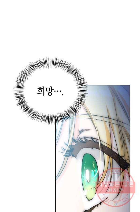 폭군에게는 악녀가 어울린다 90화 80
