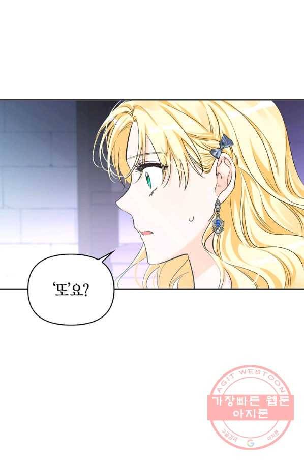 폭군에게는 악녀가 어울린다 90화 83