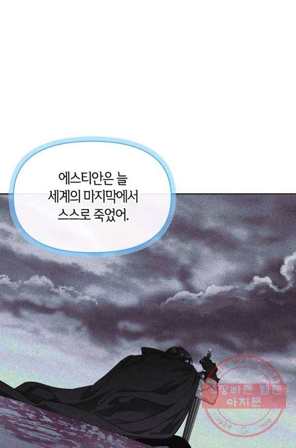 폭군에게는 악녀가 어울린다 90화 84