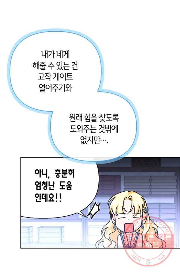 폭군에게는 악녀가 어울린다 90화 90