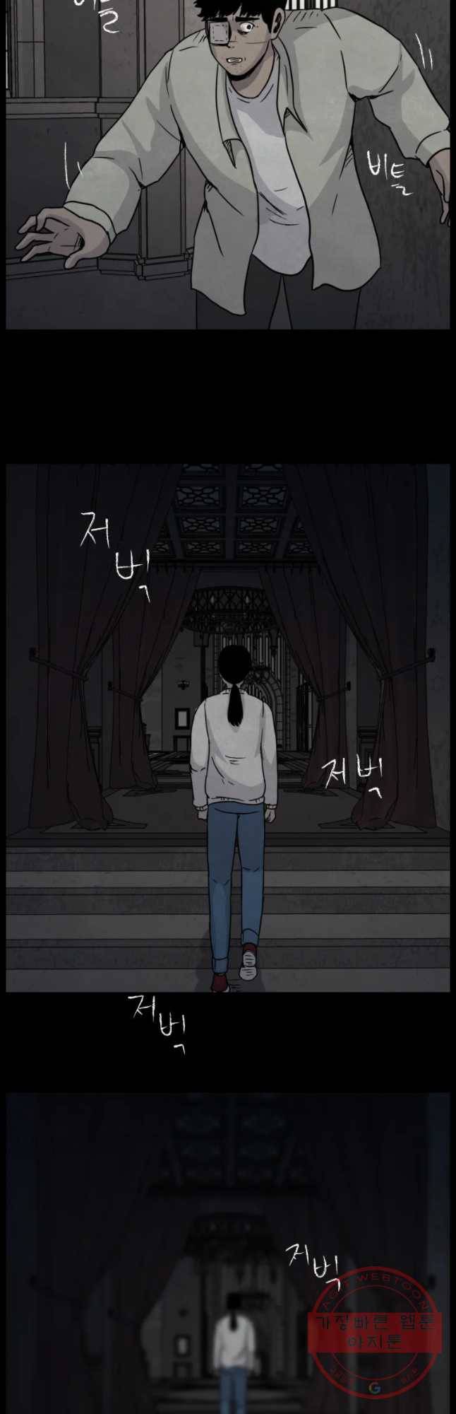 백의조각 28화 2