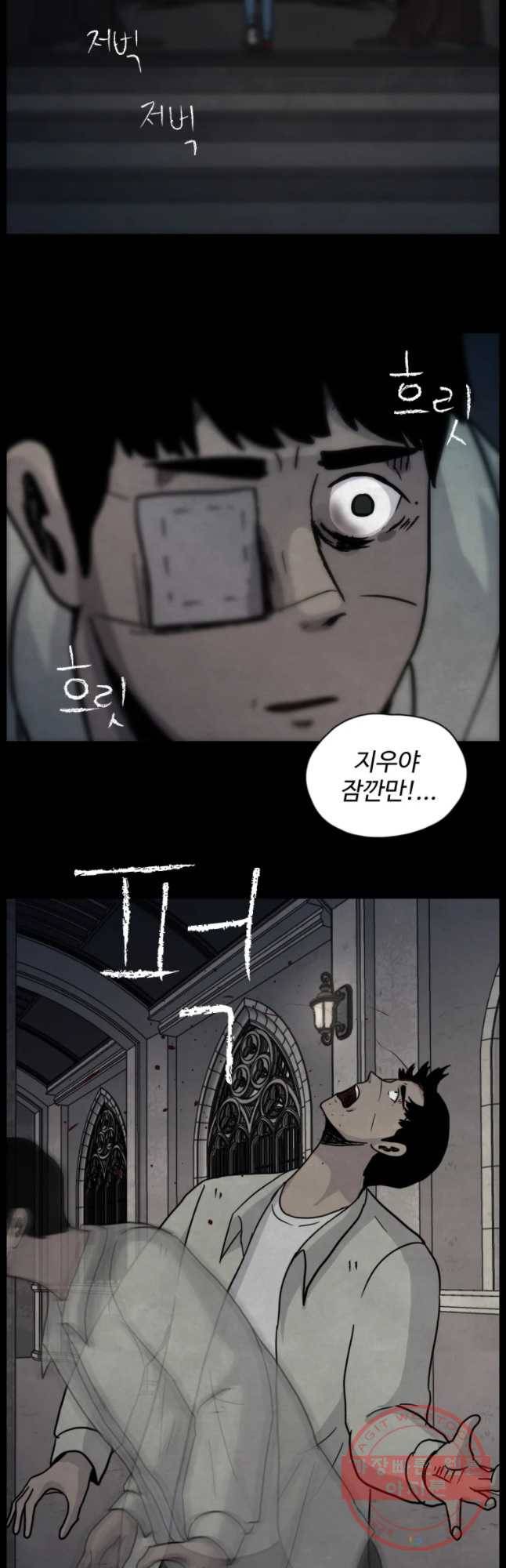 백의조각 28화 3