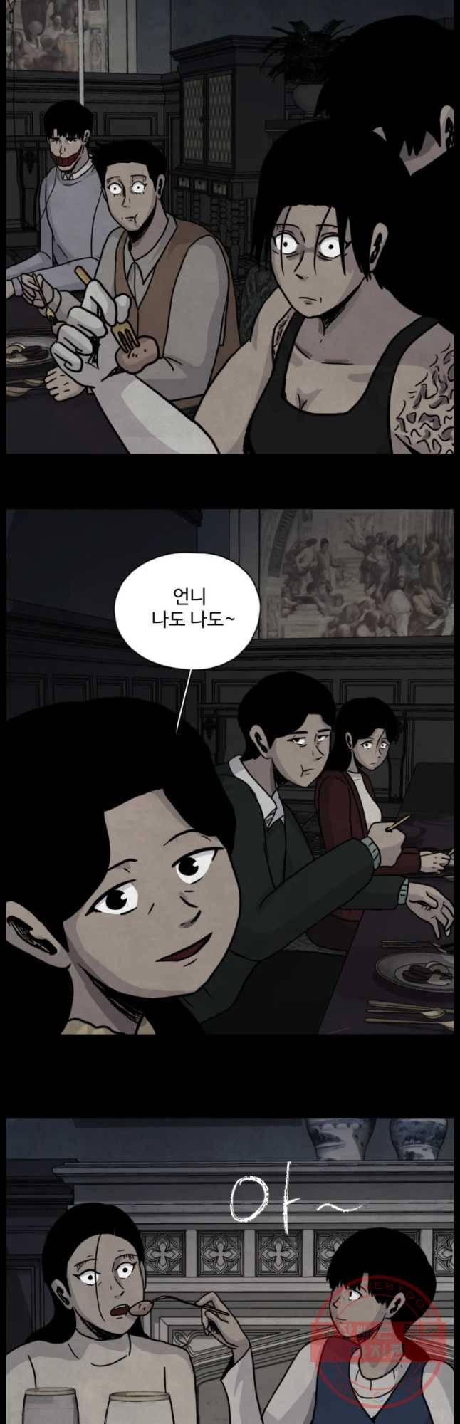 백의조각 28화 8