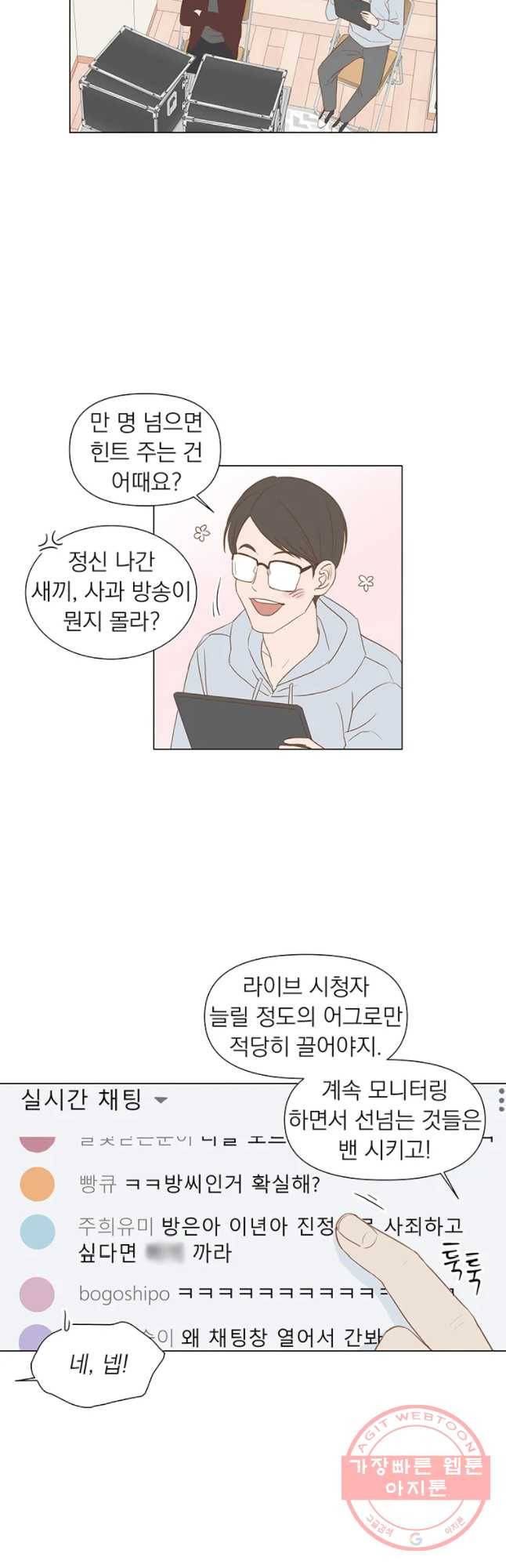 씨방것들 75화 2