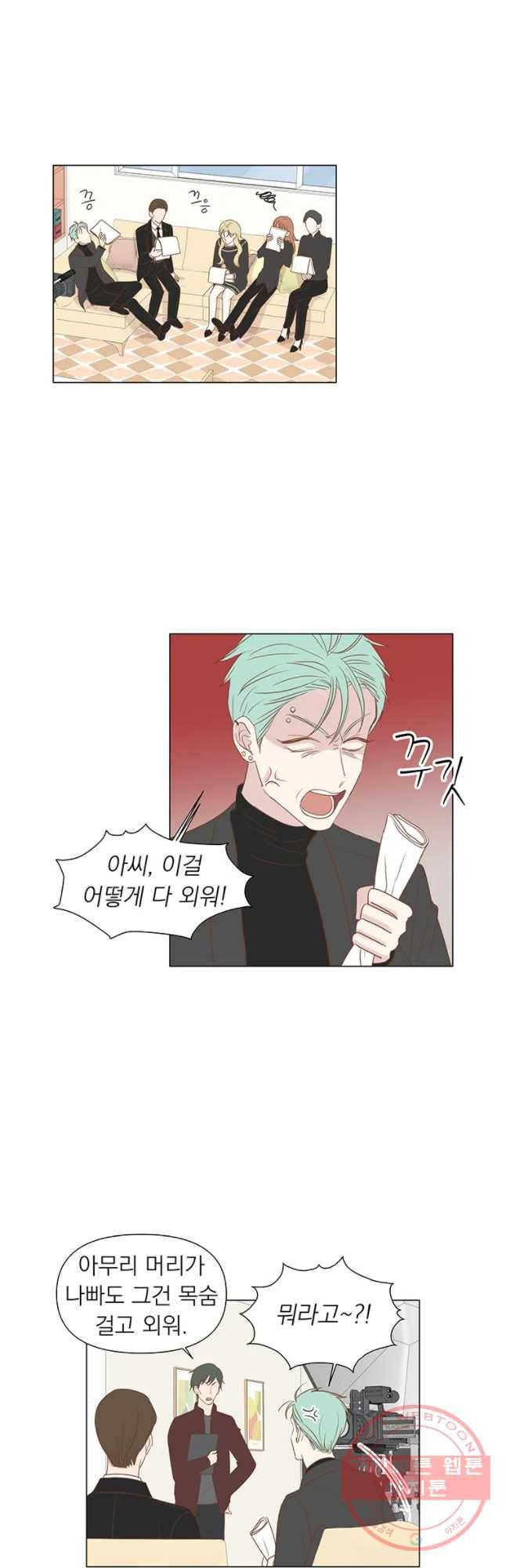 씨방것들 75화 3