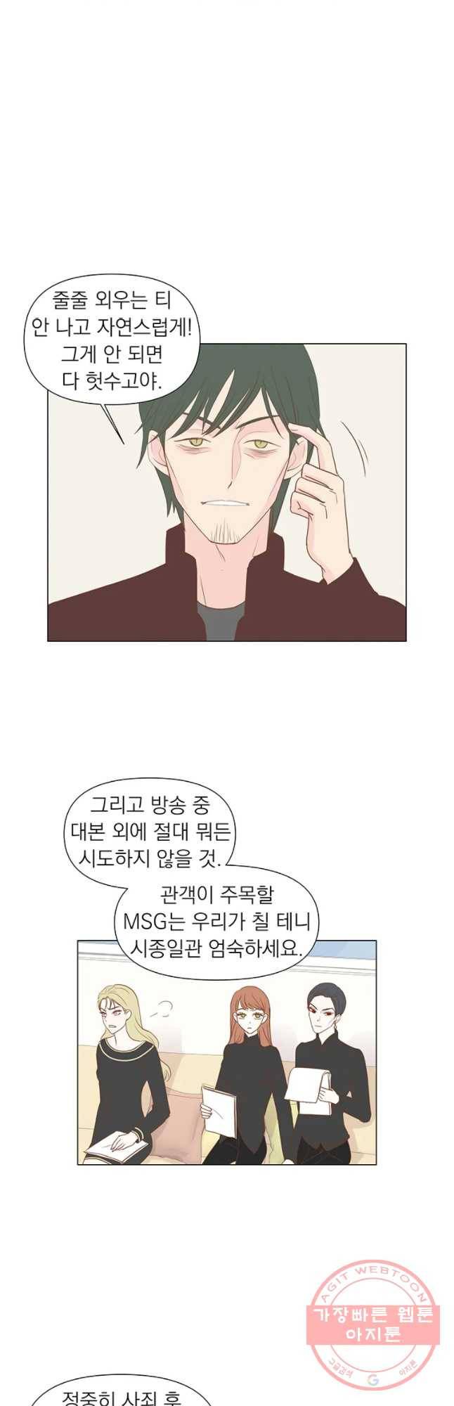 씨방것들 75화 4