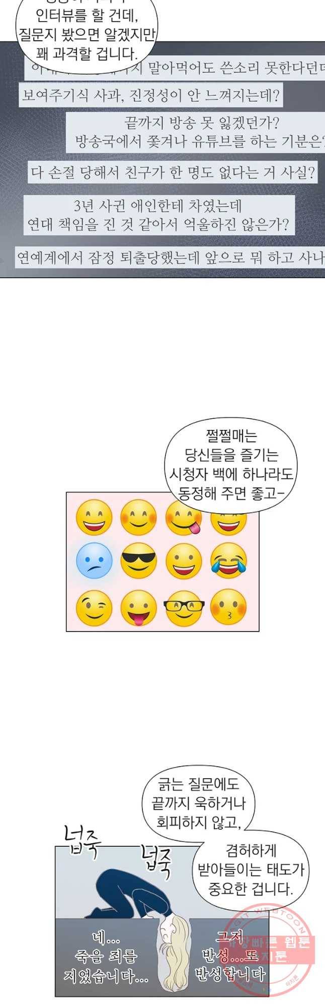 씨방것들 75화 5