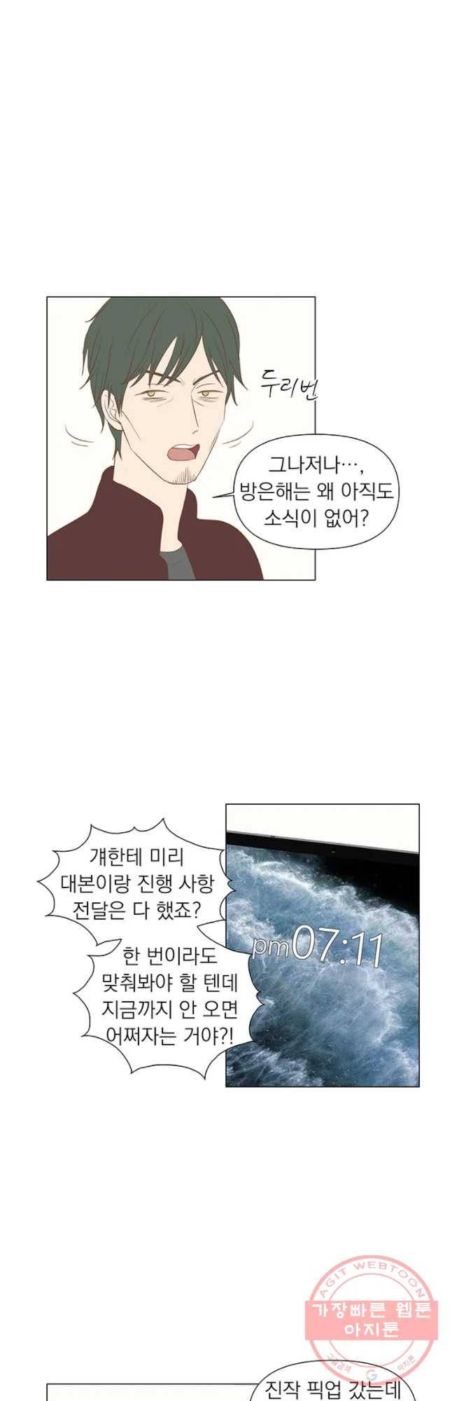 씨방것들 75화 6