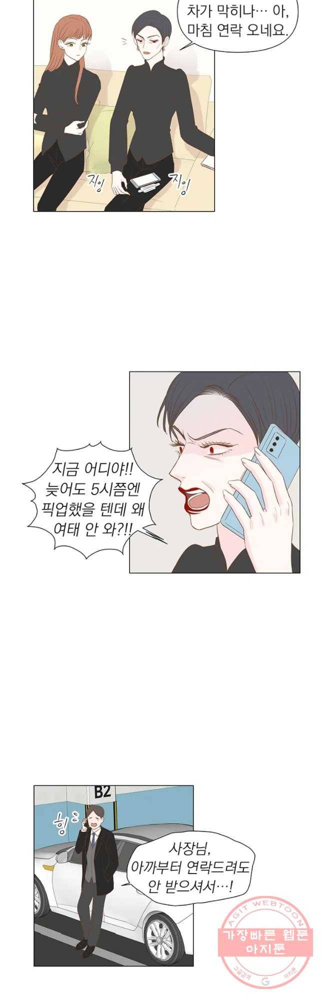 씨방것들 75화 7