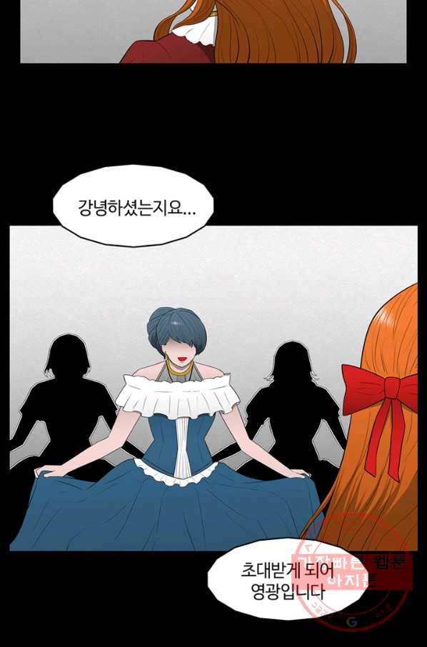 트라이앵글 124화 5