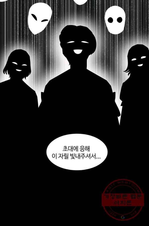 트라이앵글 124화 8