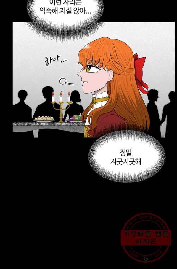 트라이앵글 124화 10
