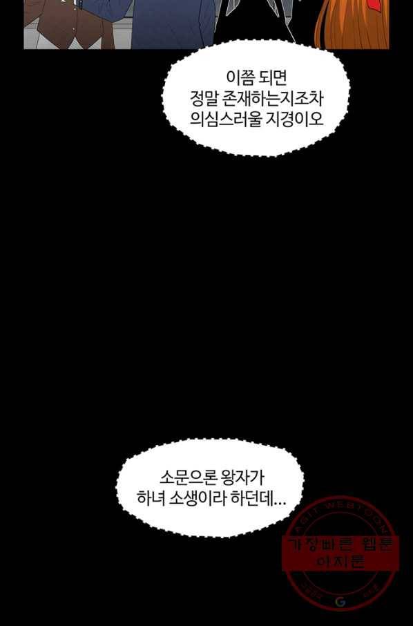 트라이앵글 124화 13