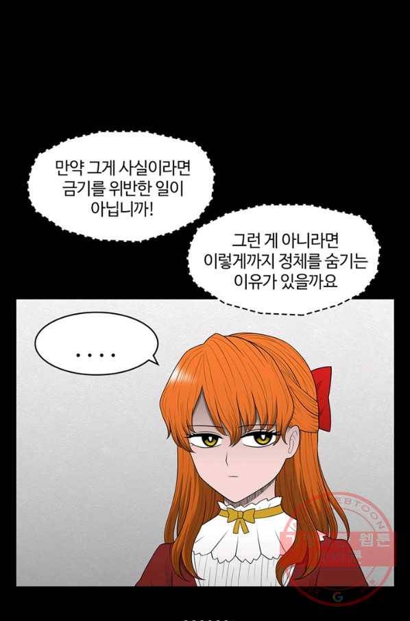 트라이앵글 124화 14