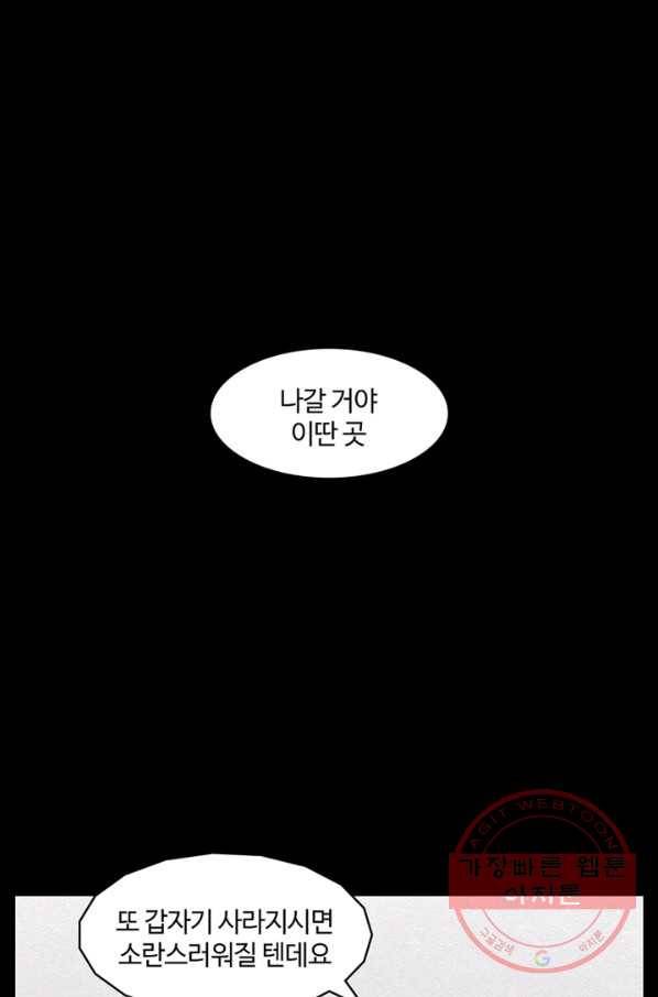 트라이앵글 124화 16