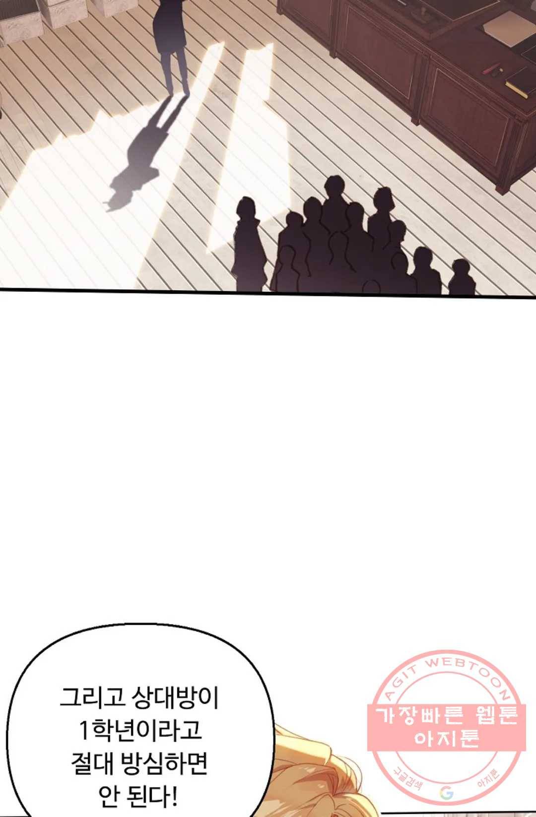 엘피스 전기:더 라스트 249화 5
