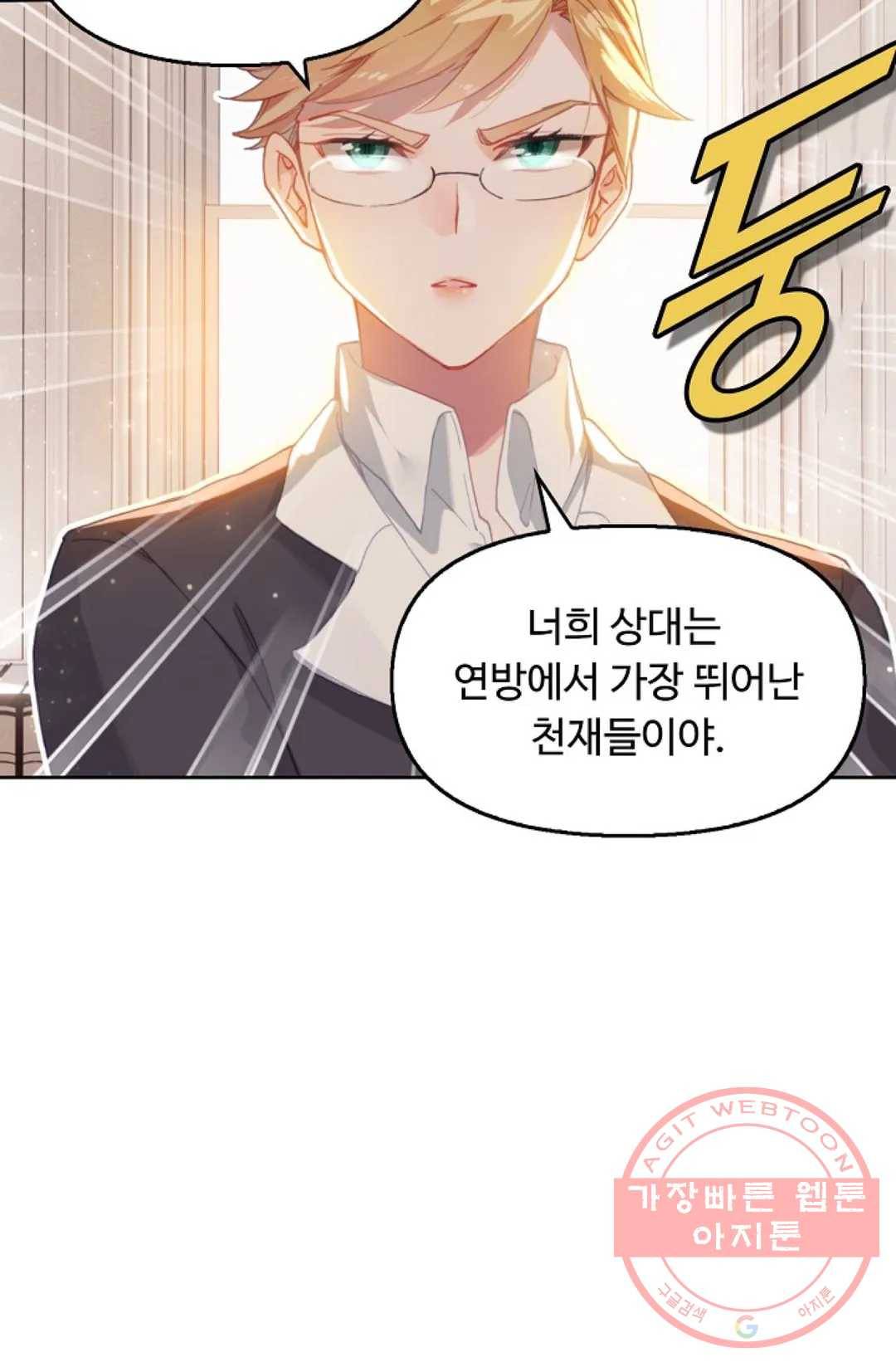 엘피스 전기:더 라스트 249화 6