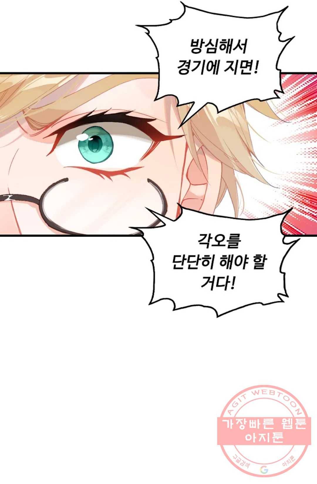 엘피스 전기:더 라스트 249화 7