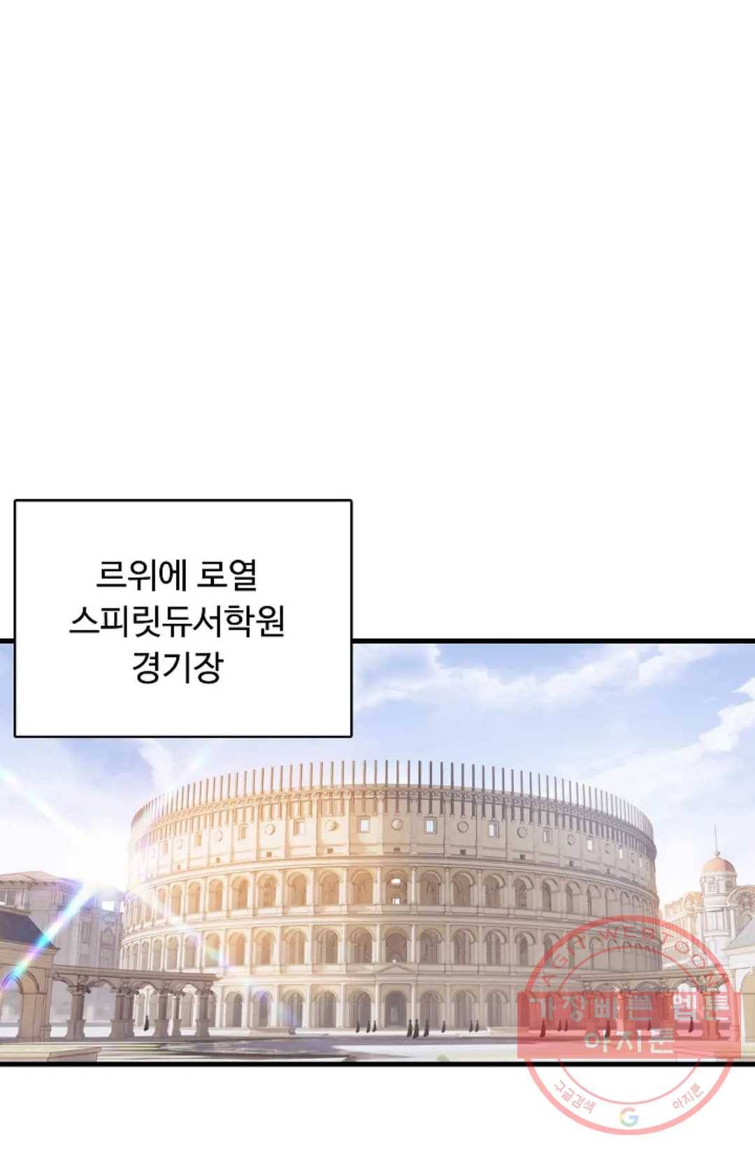 엘피스 전기:더 라스트 249화 9