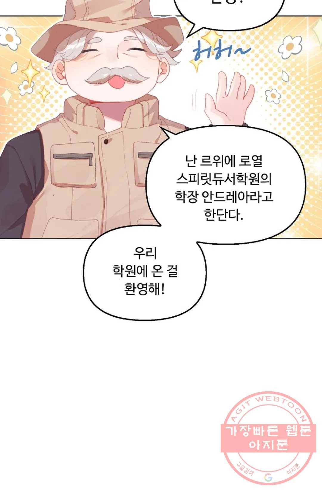 엘피스 전기:더 라스트 249화 14