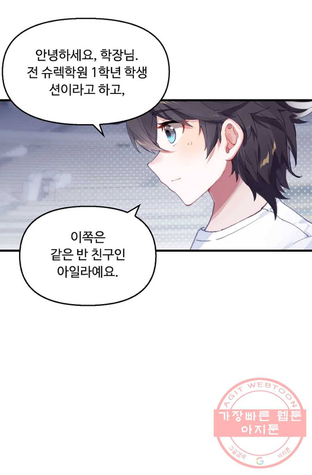 엘피스 전기:더 라스트 249화 15