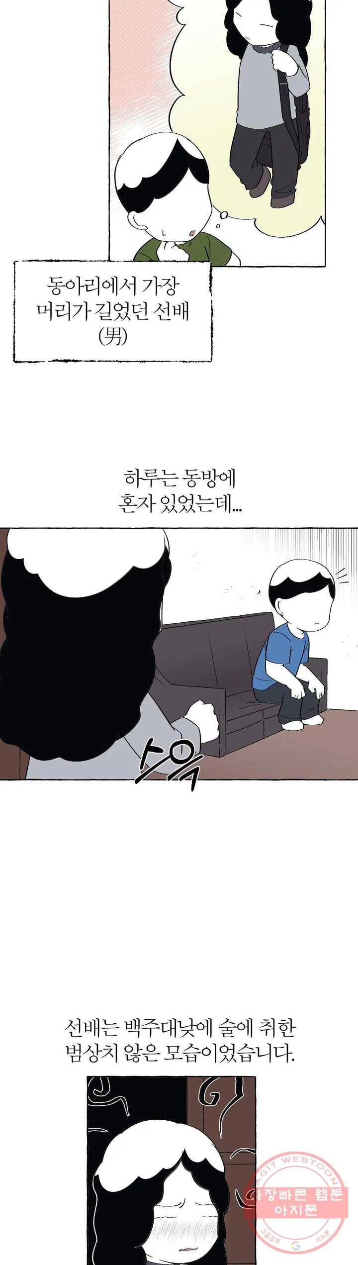 데스크레센도 완결 후기 2