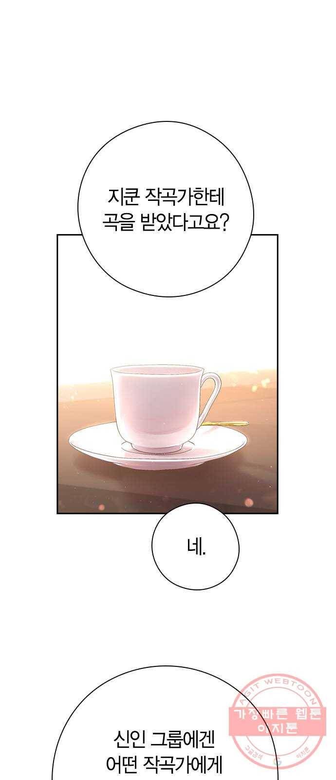 돌&아이 10화: 아이돌로 성공할 확률 1