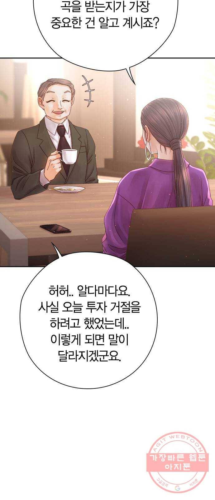 돌&아이 10화: 아이돌로 성공할 확률 2