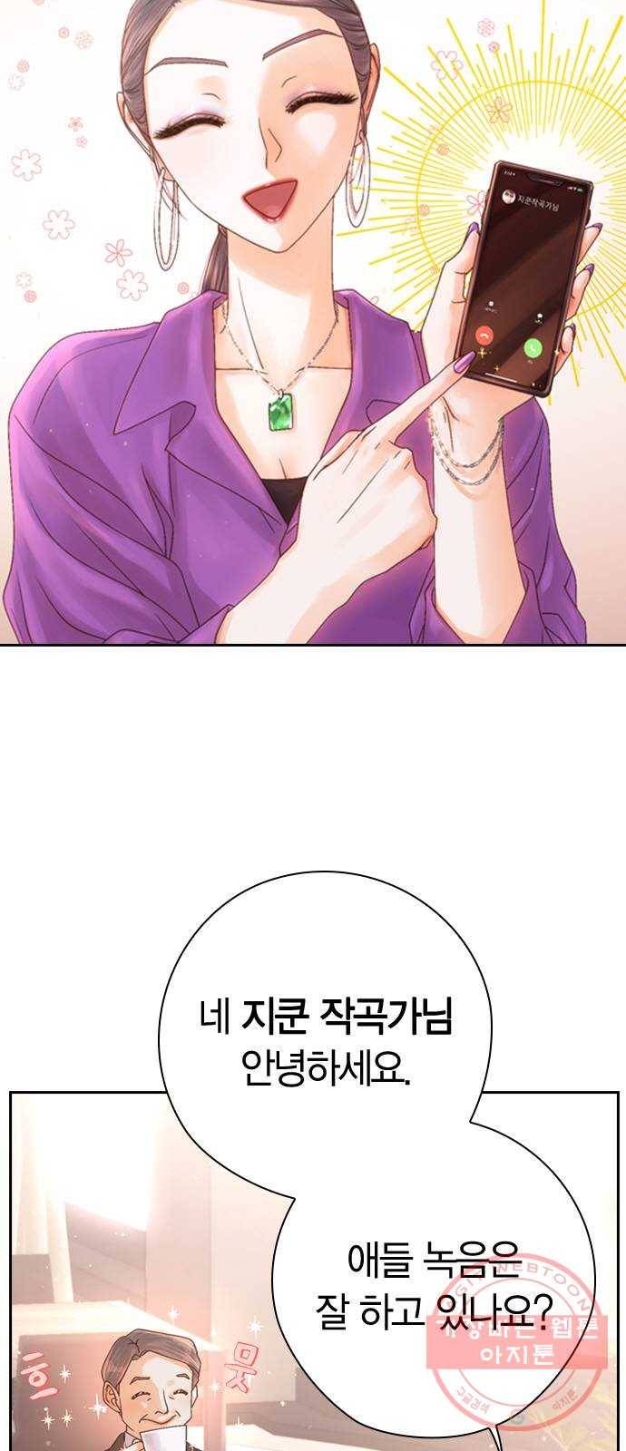 돌&아이 10화: 아이돌로 성공할 확률 4