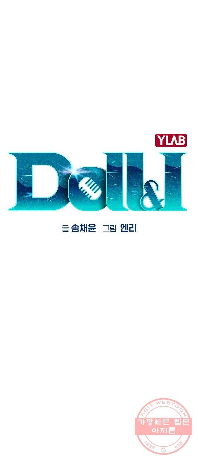 돌&아이 10화: 아이돌로 성공할 확률 7