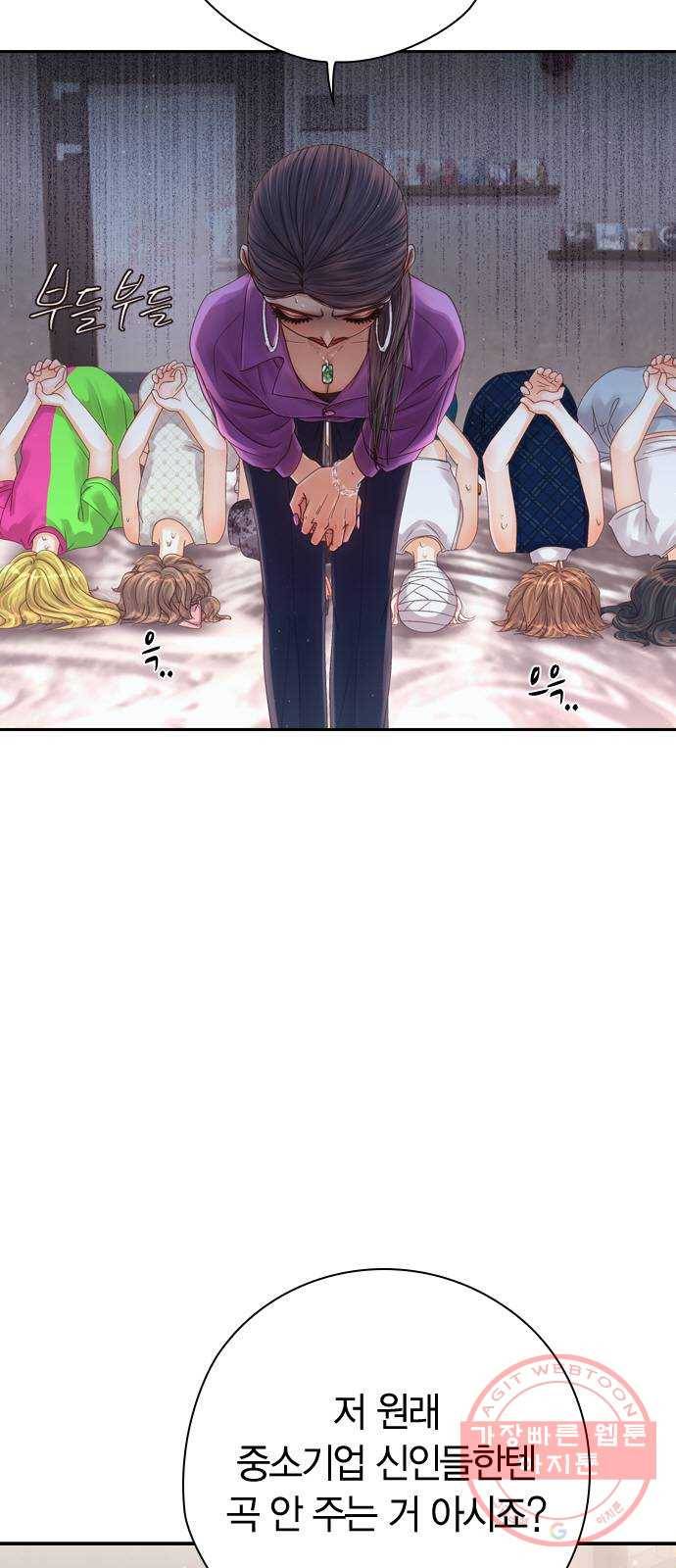 돌&아이 10화: 아이돌로 성공할 확률 9