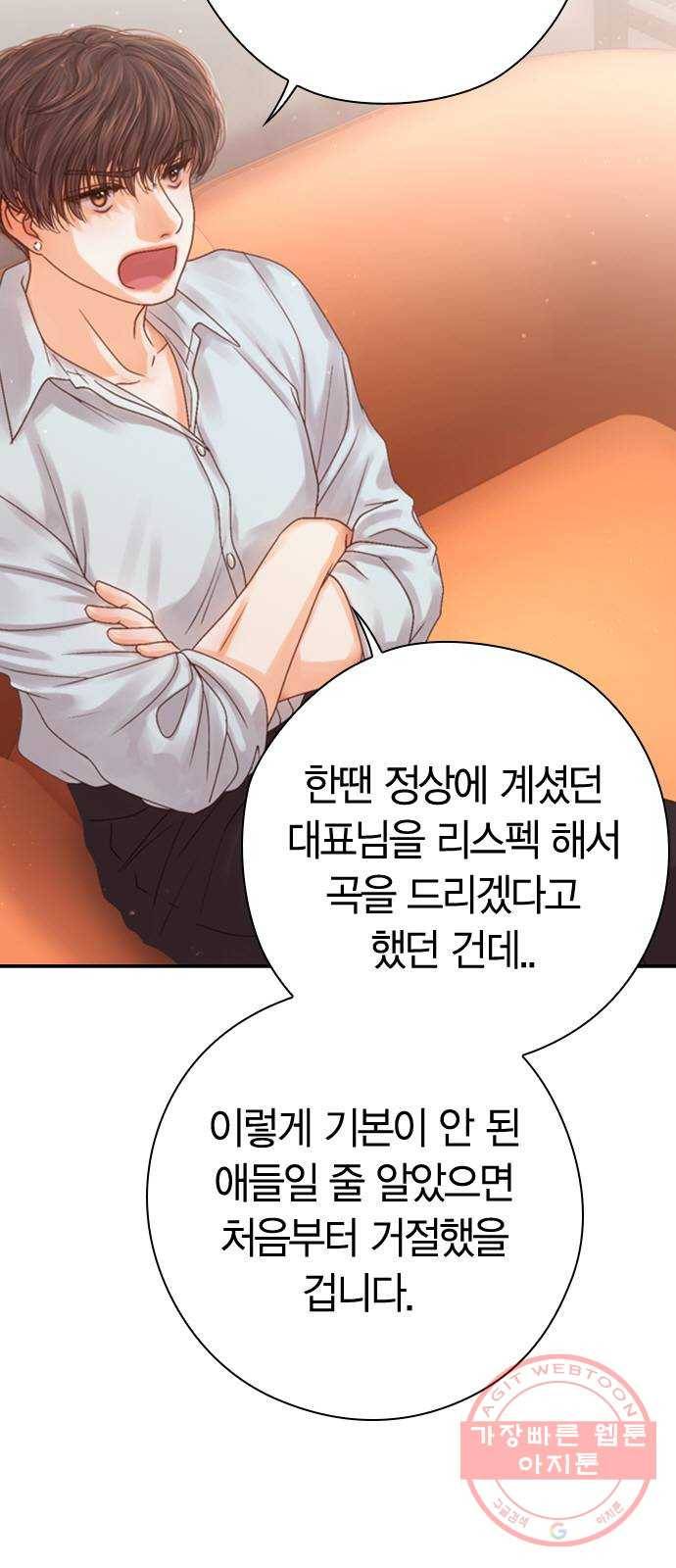 돌&아이 10화: 아이돌로 성공할 확률 10