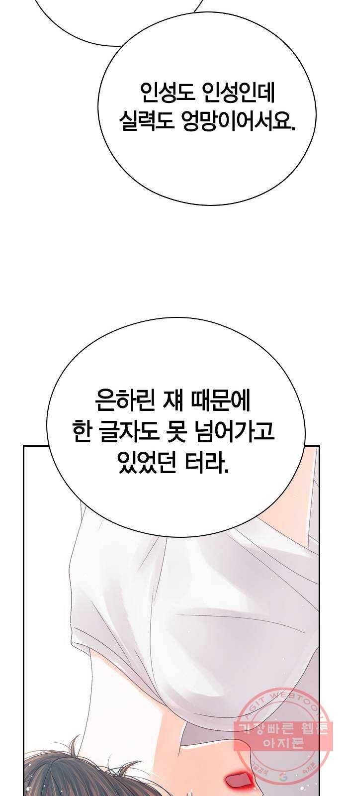 돌&아이 10화: 아이돌로 성공할 확률 12