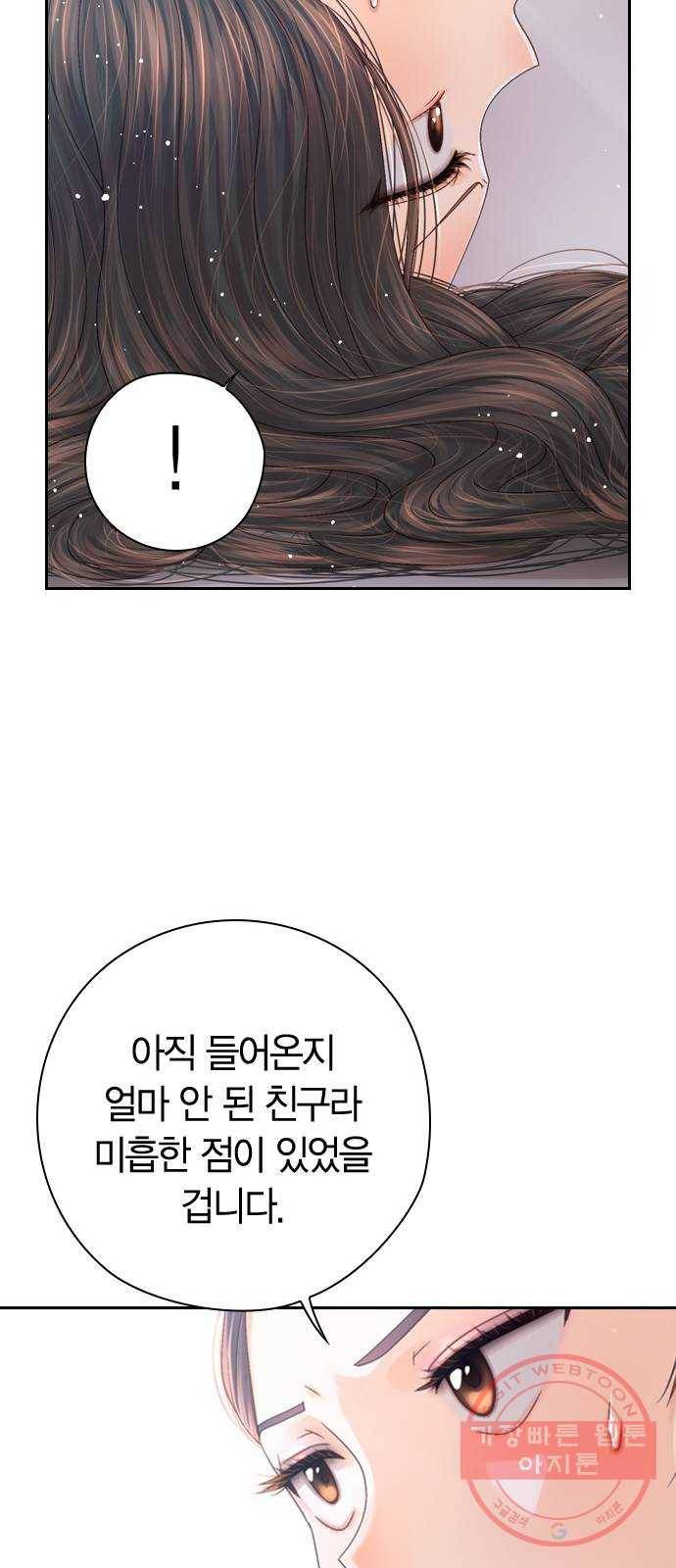 돌&아이 10화: 아이돌로 성공할 확률 13