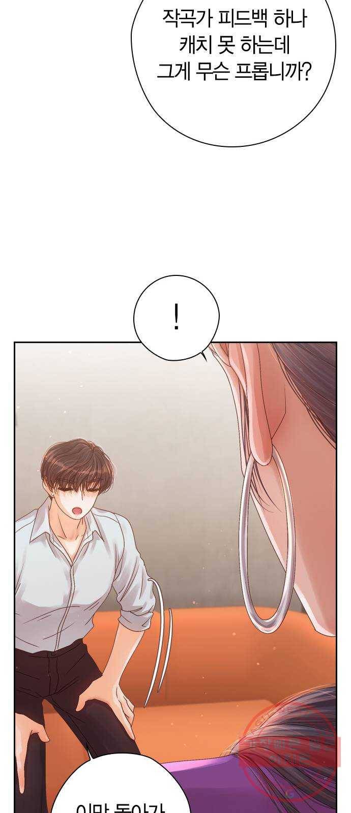 돌&아이 10화: 아이돌로 성공할 확률 15