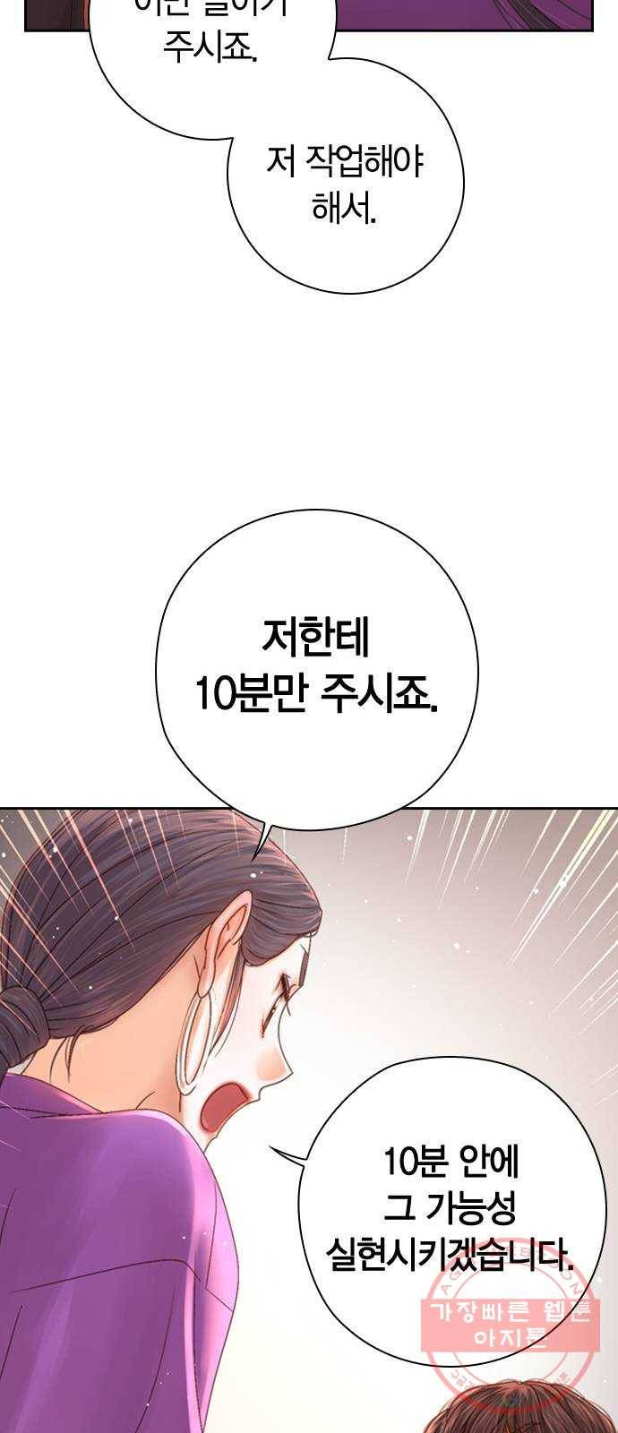 돌&아이 10화: 아이돌로 성공할 확률 16